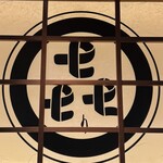 釜喜利うどん - 