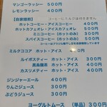 カレー喫茶 ラッキーキャット  - 