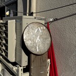 バトー - 