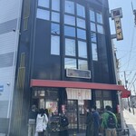 新大宮 中華のサカイ 本店 - 