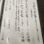 とんかつ とん米 - 