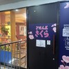 ごはん屋 さくら
