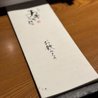 焼鶏あきら 中目黒本店 - 