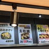 立喰い寿司 鮨處八千代 新宿三丁目店