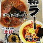 麺屋LUSH - 