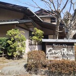 クロスロード - 外観