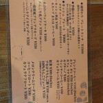 クロスロード - 献立表