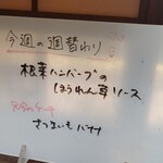 クロスロード - 週替わりランチ