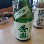魚と肴 とおるの台所 - 秀鳳純米大吟醸玉苗原酒