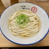 自家製さぬきうどんと肉 甚三 大門店