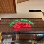 さわやか 湖西浜名湖店 - 