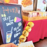 さわら十三里屋 - 