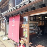 さわら十三里屋 - 