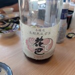 魚と肴 とおるの台所 - 花巴本醸造長期熟成古酒