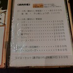 レストラン バイキング - 