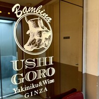 うしごろバンビーナ 銀座店 - 