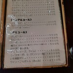 レストラン バイキング - 