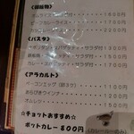 レストラン バイキング - 