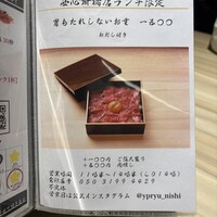 焼肉割烹 YP流 西心斎橋店 - 