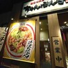 近江ちゃんぽん亭 高知店