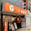 ぎふ 初寿司 柳ヶ瀬総本店