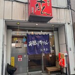 牛たん おやま - 