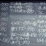 楽 - メニュー黒板