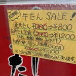 牛たん おやま - 