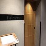 六本木 kappou ukai - 