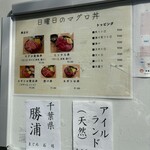 天然本マグロ専門店 司 - 