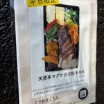 天然本マグロ専門店 司 - 