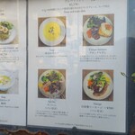 ひらみぱん - ランチメニュー