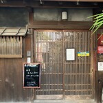 珈琲ポプリ - 外観