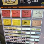 特製ラーメン はせがわ - 