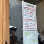 扇町うどん屋 あすろう - 