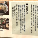 手打そば処 土佐更科 - 