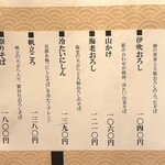 手打そば処 土佐更科 - 