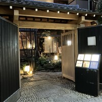 馳走紺屋 - 