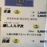 あつた蓬莱軒 - 