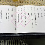 佳泉郷井づつや - 