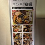 京出汁おでんと旬菜天ぷら 鳥居くぐり - 