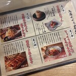 京出汁おでんと旬菜天ぷら 鳥居くぐり - 