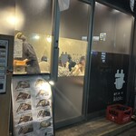 竈門ご飯 一穀 - 