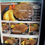 ハンバーグ・ステーキ宮崎亭 - ランチメニュー