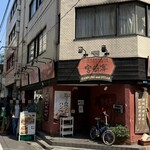 ハンバーグ・ステーキ宮崎亭 - 外観