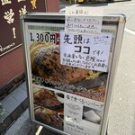 ハンバーグ・ステーキ宮崎亭 - 先頭はココです！