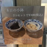 竈門ご飯 一穀 - 