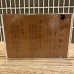 竈門ご飯 一穀 - 