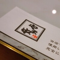 博多もつ鍋 やま中 博多店 - 