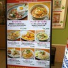 タイ料理研究所 エキュート赤羽みなみ店